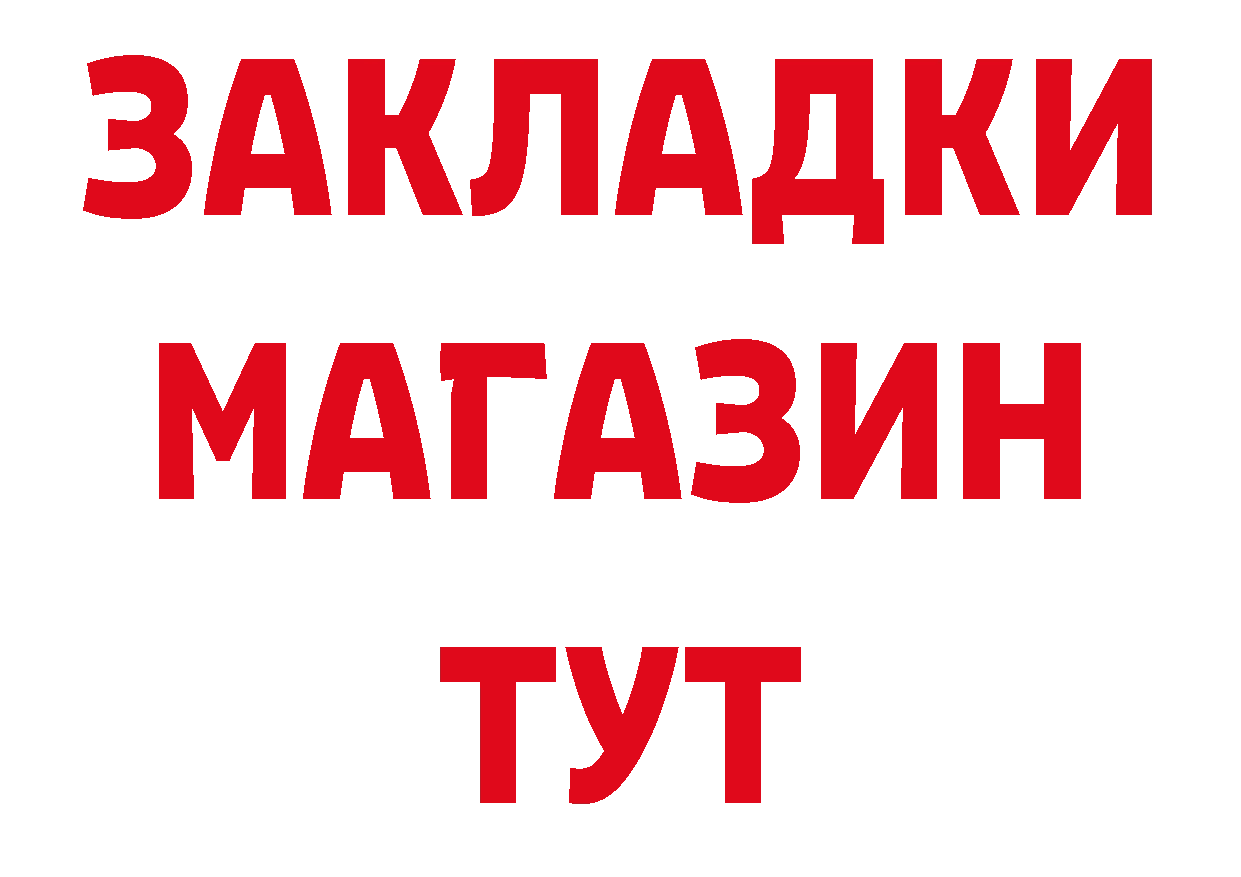 Где продают наркотики? площадка формула Новомичуринск